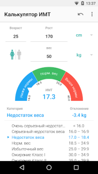 Descargar IMC Calculadora Salud y estado fisico para Android captura de pantalla 3