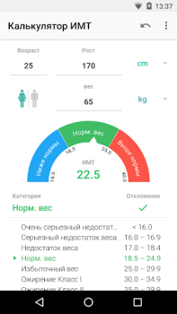 Descargar IMC Calculadora Salud y estado fisico para Android captura de pantalla 4