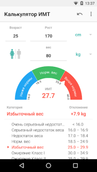 Descargar IMC Calculadora Salud y estado fisico para Android captura de pantalla 5