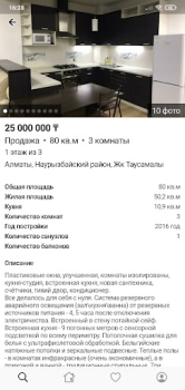 Descargar Недвижимость без посредников Vivienda y hogar para Android captura de pantalla 2