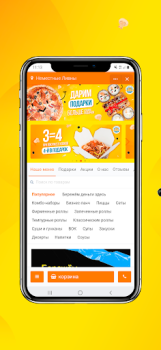 Descargar Неместные | Доставка еды Comida y bebida para Android captura de pantalla 5