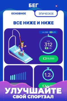 Descargar Idle Fitness Gym Tycoon - Game Simuladores para Android captura de pantalla 3