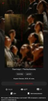 Descargar ADrama - дорамы онлайн Entretenimiento para Android captura de pantalla 2