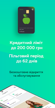 Descargar АБанк24 - Просто.Швидко.Чесно. Finanzas para Android captura de pantalla 2