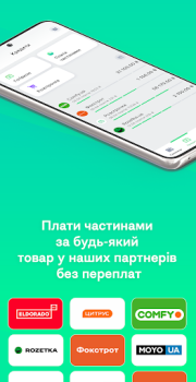 Descargar АБанк24 - Просто.Швидко.Чесно. Finanzas para Android captura de pantalla 5