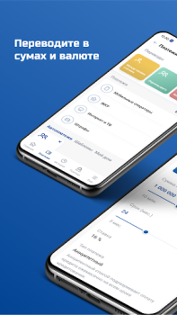 Descargar Ipoteka-Retail Finanzas para Android captura de pantalla 5