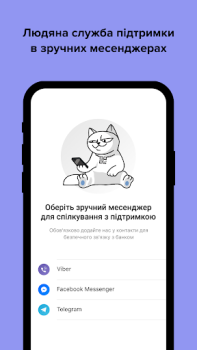 Descargar monobank: перший цифровий банк Finanzas para Android captura de pantalla 4