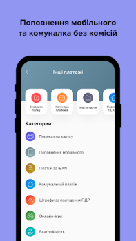 Descargar monobank: перший цифровий банк Finanzas para Android captura de pantalla 5