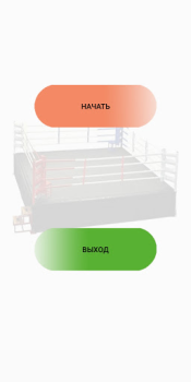 Descargar Temporizador de boxeo. Salud y estado fisico para Android captura de pantalla 5