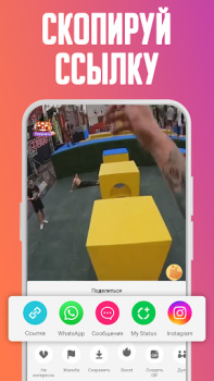 Descargar Скачать видео из Лайк - Без во Herramientas para Android captura de pantalla 5