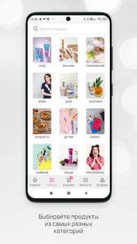 Descargar Faberlic Compras para Android captura de pantalla 2