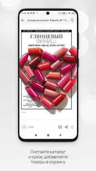 Descargar Faberlic Compras para Android captura de pantalla 3