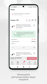 Descargar Faberlic Compras para Android captura de pantalla 4