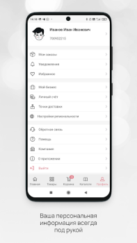 Descargar Faberlic Compras para Android captura de pantalla 6