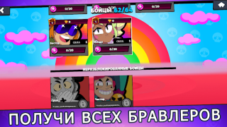 Descargar Box Simulator for Brawl Stars Simuladores para Android captura de pantalla 6