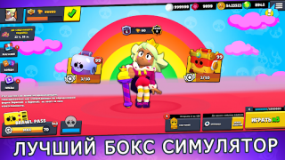 Descargar Box Simulator for Brawl Stars Simuladores para Android captura de pantalla 7