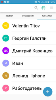 Descargar Стрим.Онлайн Безопасное  общен Comunicación para Android captura de pantalla 2