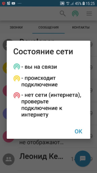 Descargar Стрим.Онлайн Безопасное  общен Comunicación para Android captura de pantalla 3