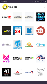Descargar Час ТВ онлайн Entretenimiento para Android captura de pantalla 6