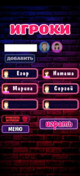 Descargar Правда или Действие 18+ 21+ Trivialidades para Android captura de pantalla 3