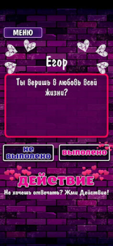 Descargar Правда или Действие 18+ 21+ Trivialidades para Android captura de pantalla 4