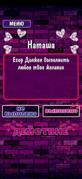 Descargar Правда или Действие 18+ 21+ Trivialidades para Android captura de pantalla 5