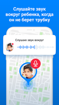 Descargar Где мои дети: GPS трекер 0+ Maternidad e infancia para Android captura de pantalla 2
