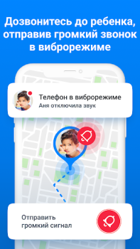 Descargar Где мои дети: GPS трекер 0+ Maternidad e infancia para Android captura de pantalla 3