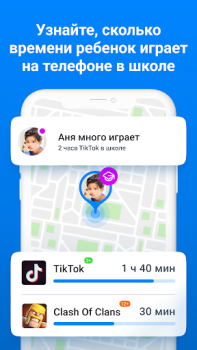Descargar Где мои дети: GPS трекер 0+ Maternidad e infancia para Android captura de pantalla 5