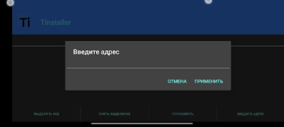 Descargar TInstaller Herramientas para Android captura de pantalla 6