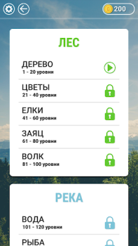 Descargar WOW: Игра в слова Juegos de palabras para Android captura de pantalla 3