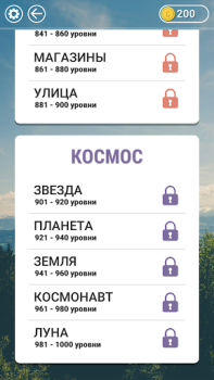 Descargar WOW: Игра в слова Juegos de palabras para Android captura de pantalla 4