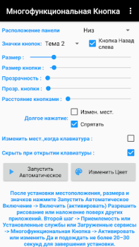 Descargar Botón Multi Acción Herramientas para Android captura de pantalla 3