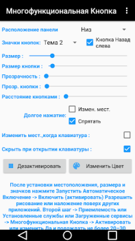 Descargar Botón Multi Acción Herramientas para Android captura de pantalla 6