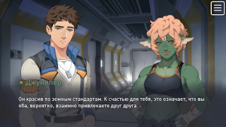 Descargar The Symbiant Historia BL/Yaoi Juegos casuales para Android captura de pantalla 2