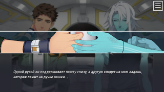 Descargar The Symbiant Historia BL/Yaoi Juegos casuales para Android captura de pantalla 3
