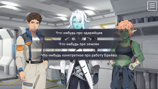 Descargar The Symbiant Historia BL/Yaoi Juegos casuales para Android captura de pantalla 4