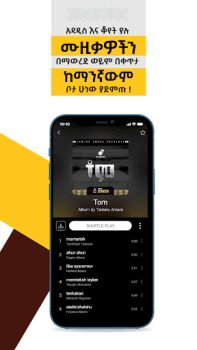 Descargar Sewasew Multimedia Música y audio para Android captura de pantalla 4