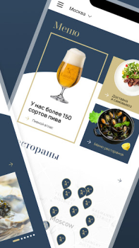 Descargar Brasserie Lambic 2.0 Comida y bebida para Android captura de pantalla 2