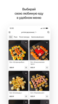 Descargar Помпей | Пицца и роллы Comida y bebida para Android captura de pantalla 2