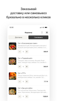 Descargar Помпей | Пицца и роллы Comida y bebida para Android captura de pantalla 3