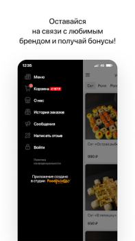 Descargar Помпей | Пицца и роллы Comida y bebida para Android captura de pantalla 4