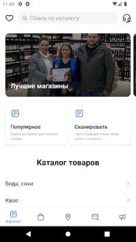 Descargar Порт Маркет Comida y bebida para Android captura de pantalla 2