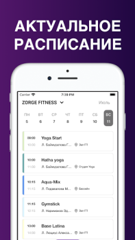 Descargar FITNESS TEAM – Уфа Salud y estado fisico para Android captura de pantalla 2