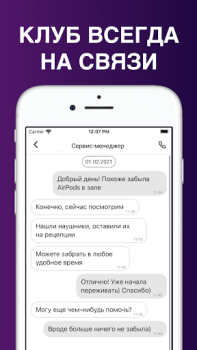 Descargar FITNESS TEAM – Уфа Salud y estado fisico para Android captura de pantalla 3