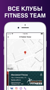 Descargar FITNESS TEAM – Уфа Salud y estado fisico para Android captura de pantalla 5