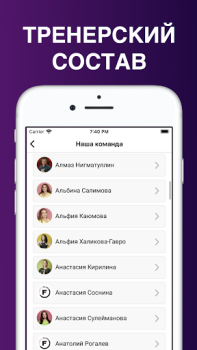 Descargar FITNESS TEAM – Уфа Salud y estado fisico para Android captura de pantalla 6