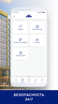 Descargar СКАТ Vivienda y hogar para Android captura de pantalla 2