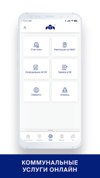 Descargar СКАТ Vivienda y hogar para Android captura de pantalla 3