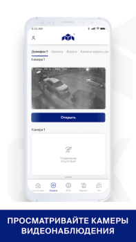 Descargar СКАТ Vivienda y hogar para Android captura de pantalla 4